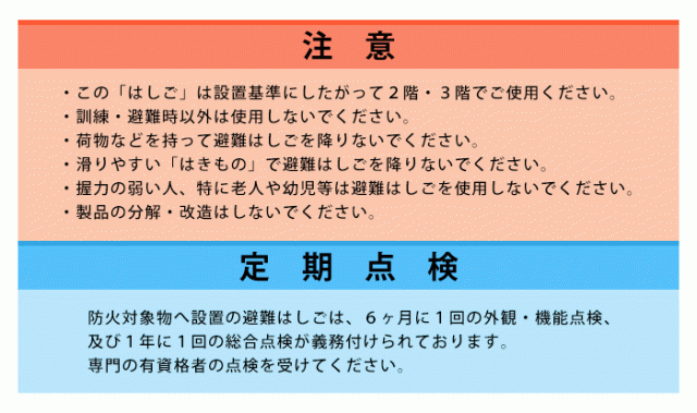 オリロー避難はしごワイヤーロープ式5号