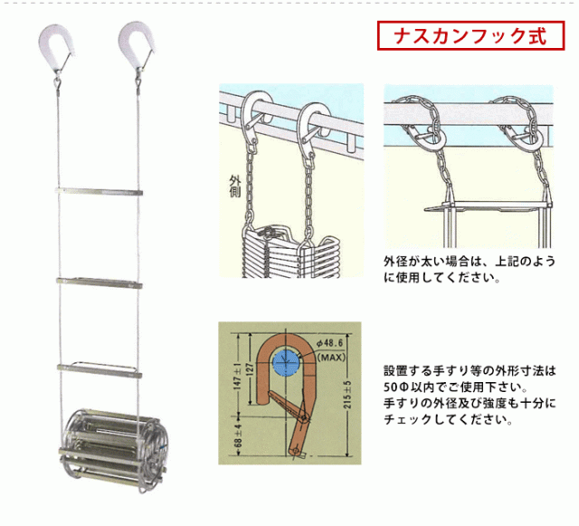 オリロー避難はしごワイヤーロープ式3号