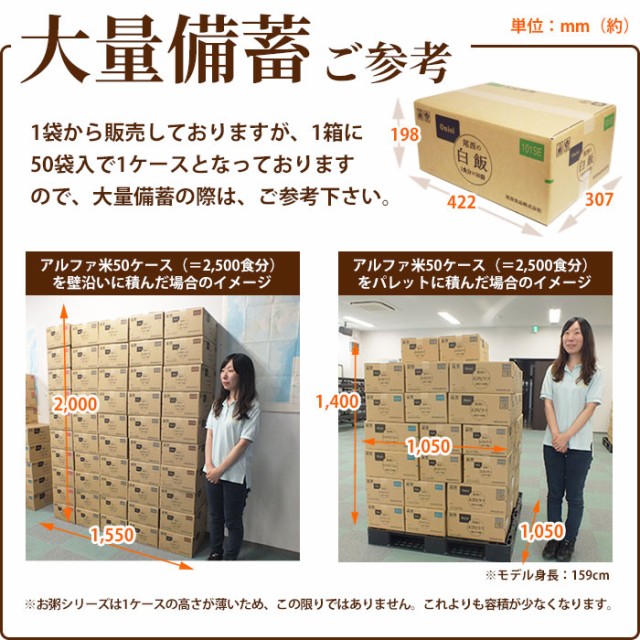 定番大特価 非常食アルファ米 PAY マーケット - あんしんの殿堂防災館|商品ロットナンバー:353350177 尾西のわかめごはん 100g ×50袋入の通販はau 超特価お得