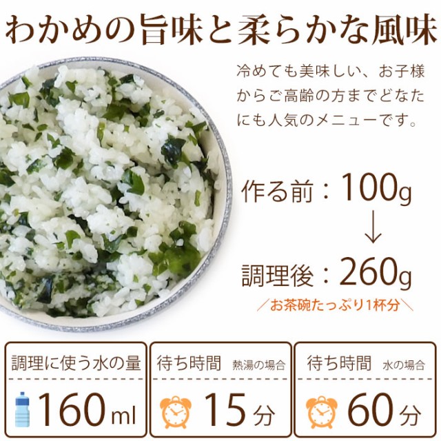 定番大特価 非常食アルファ米 PAY マーケット - あんしんの殿堂防災館|商品ロットナンバー:353350177 尾西のわかめごはん 100g ×50袋入の通販はau 超特価お得