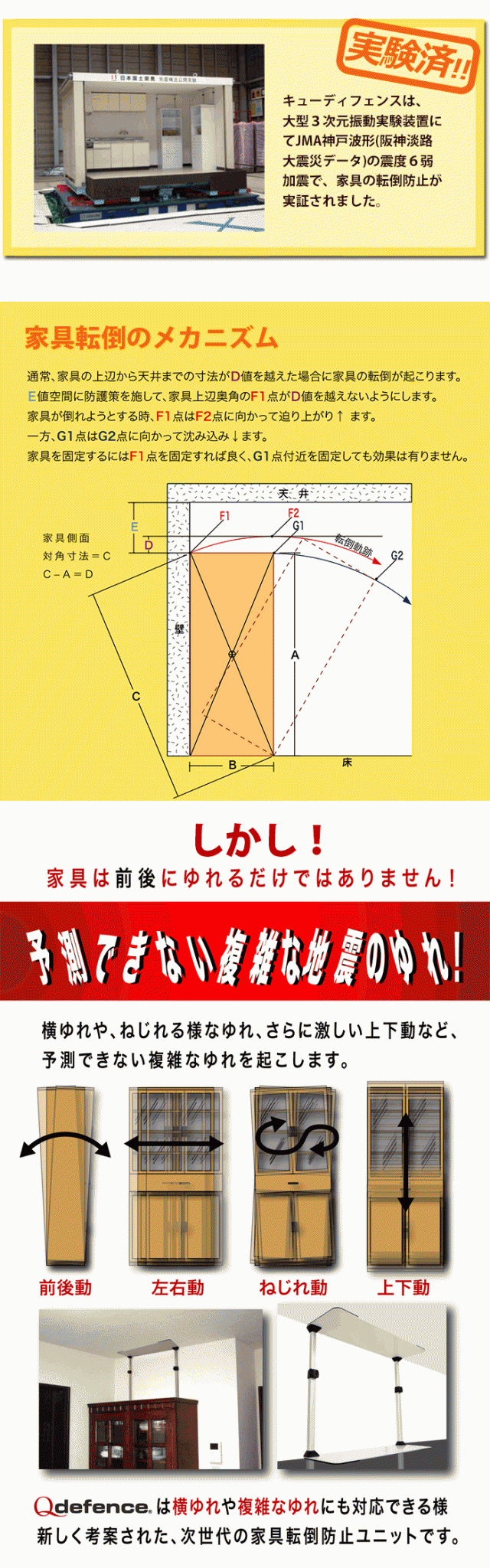 家具転倒防止ユニット Q defence（キューディフェンス） Ver.2 L