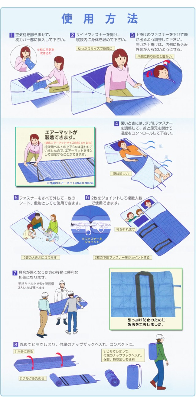 宅送 防災備蓄用寝袋 真空パックタイプ エアーマットセット 空気枕 ナップザック付き パック寝袋 寝具 防寒着 布団 帰宅困難 防災備蓄 日本最大級 Nfsecurity Ca