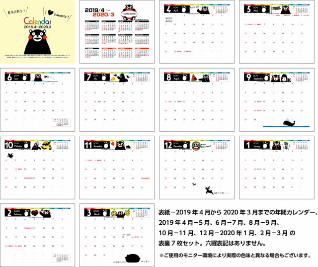 送料無料 改正祝日法対応版 お得な2個セット 2019年4月始まり 卓上