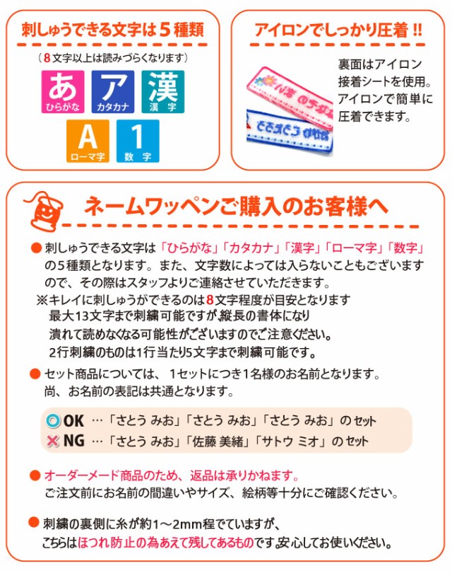 お名前ワッペン トイストーリー リアル ディズニー キャラ 1行 3枚