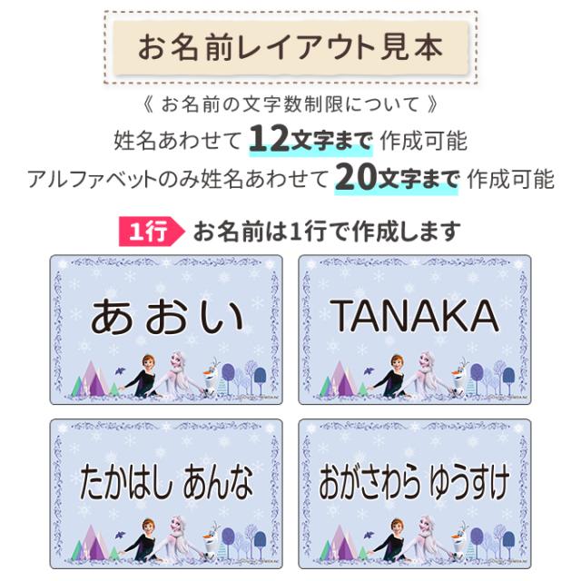 1行お名前レイアウト見本