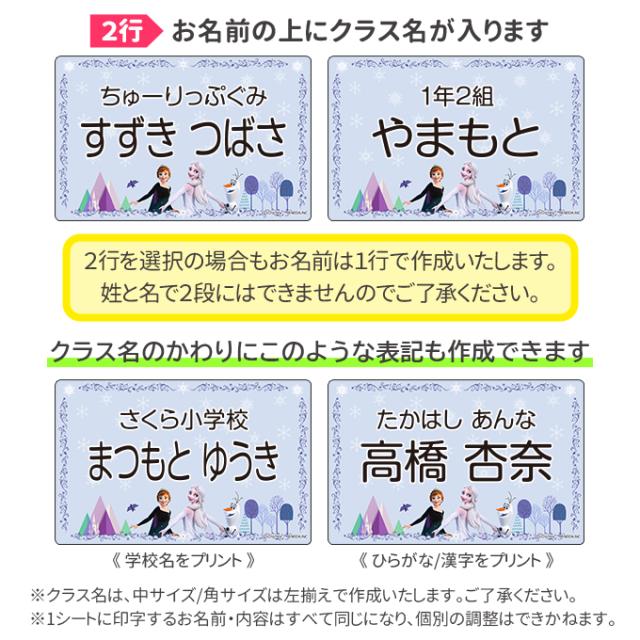 2行お名前レイアウト見本