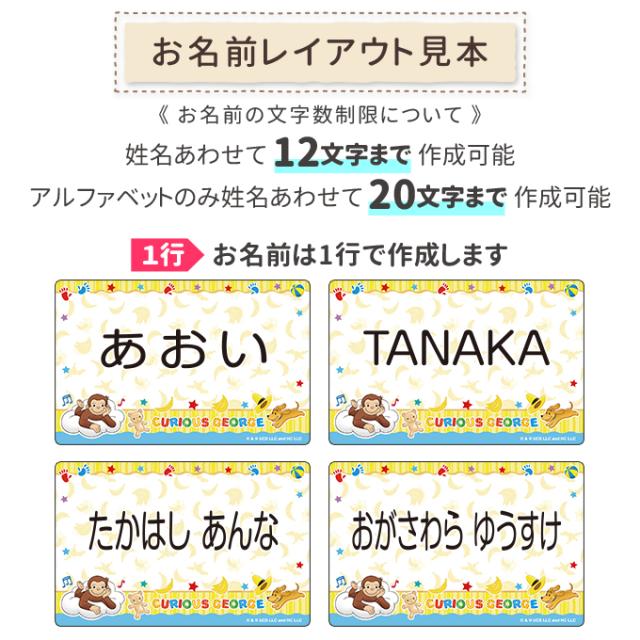 1行お名前レイアウト見本