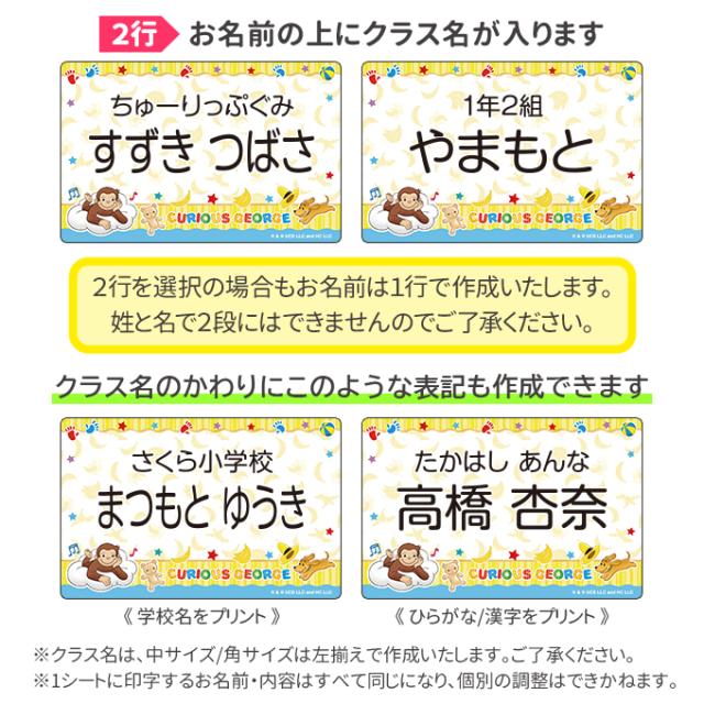 2行お名前レイアウト見本