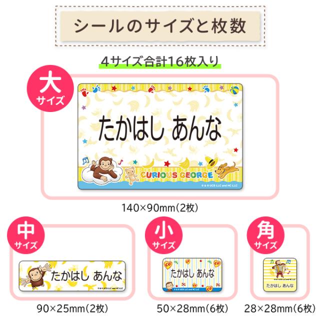 シールのサイズと枚数