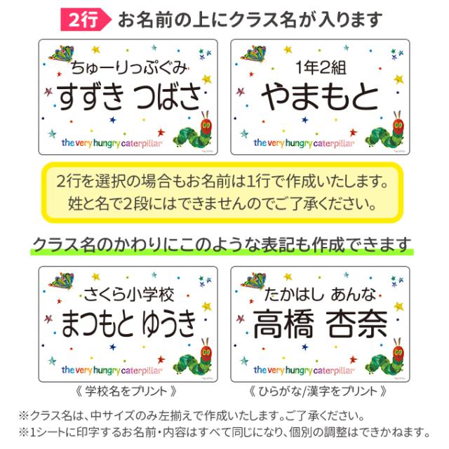 2行お名前レイアウト見本