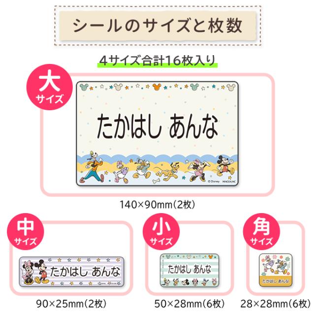 シールのサイズと枚数