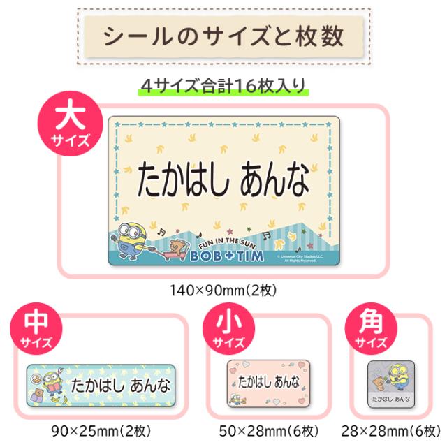 シールのサイズと枚数