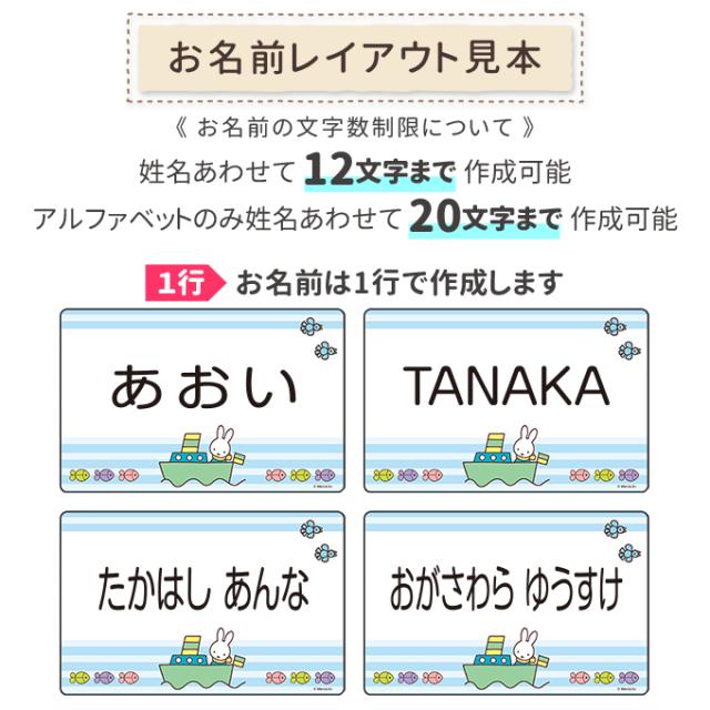 1行お名前レイアウト見本