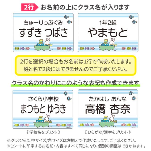 2行お名前レイアウト見本