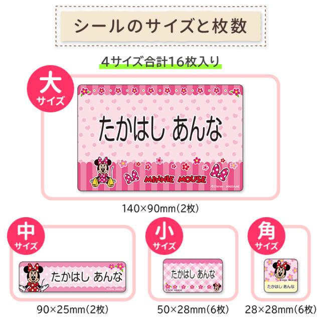 シールのサイズと枚数