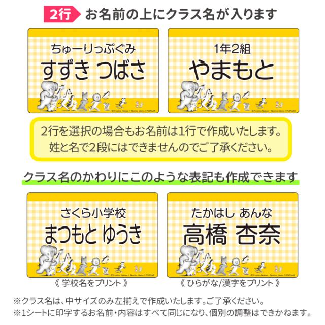 2行お名前レイアウト見本