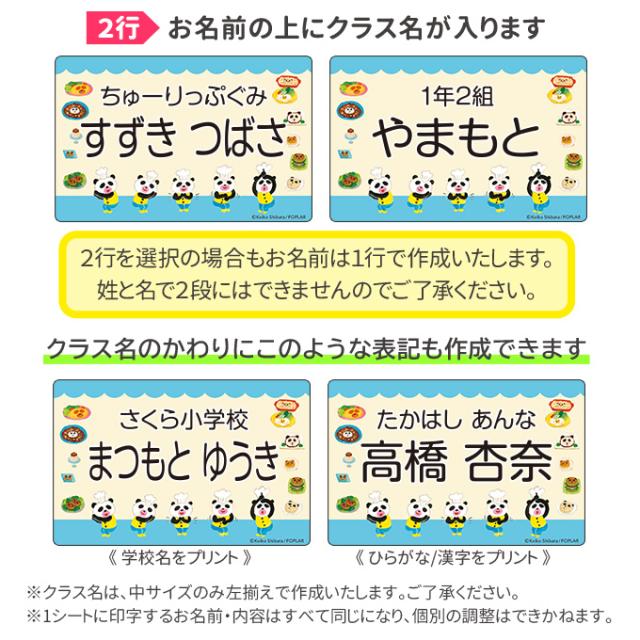 2行お名前レイアウト見本