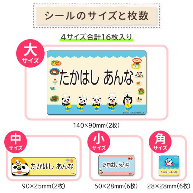 シールのサイズと枚数