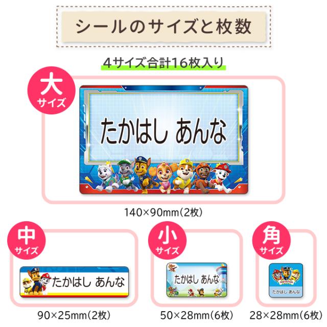 シールのサイズと枚数
