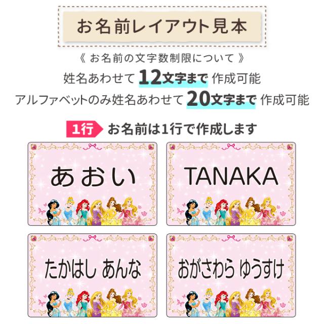 1行お名前レイアウト見本