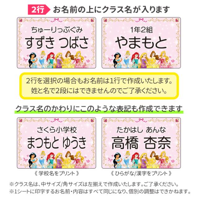 2行お名前レイアウト見本