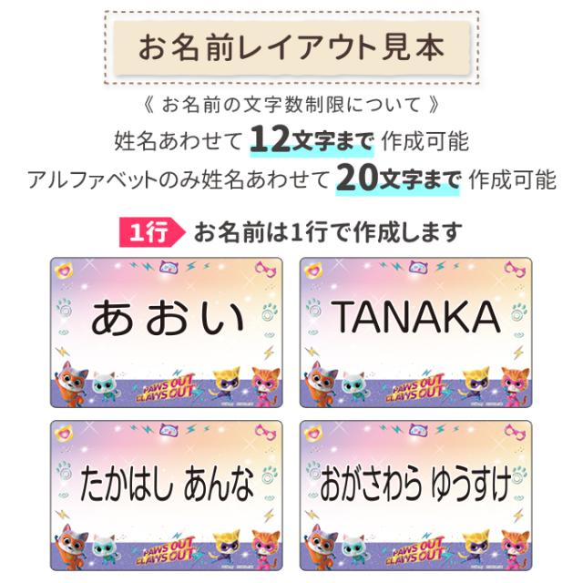 1行お名前レイアウト見本