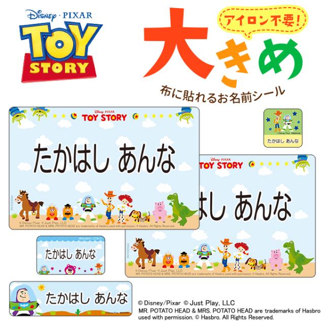 お名前シール大きめサイズ