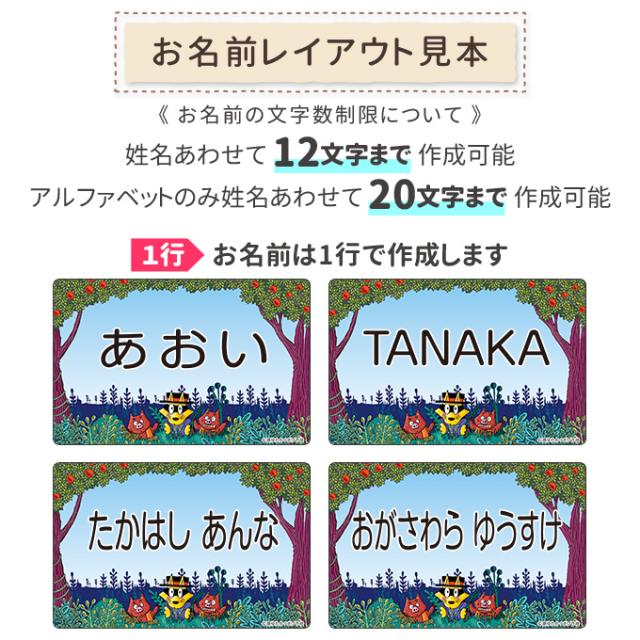 1行お名前レイアウト見本