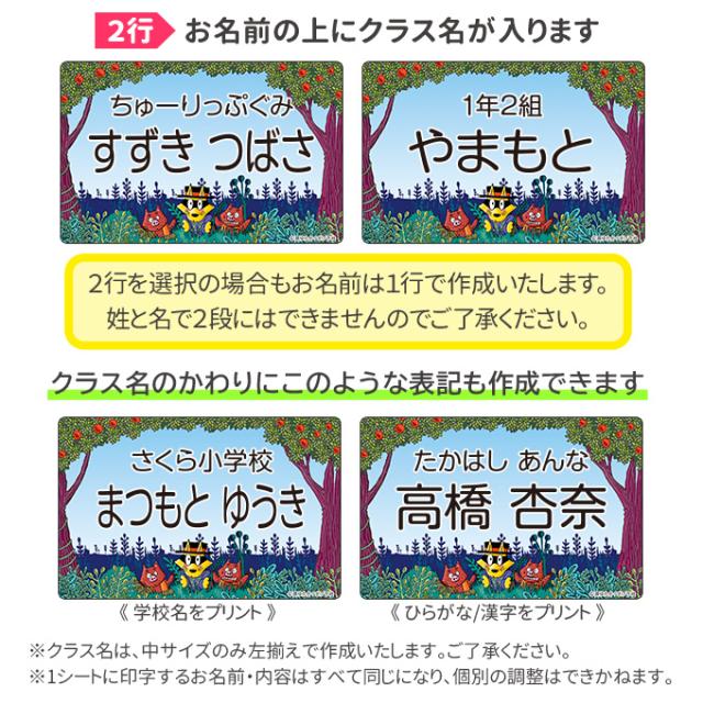 2行お名前レイアウト見本