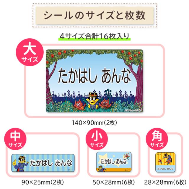 シールのサイズと枚数