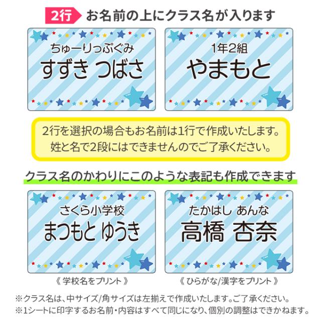 2行お名前レイアウト見本