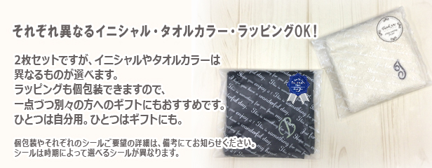 2枚のラッピングについて