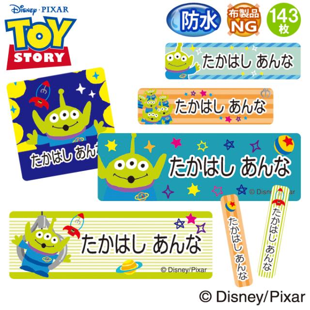 お名前シール防水タイプ