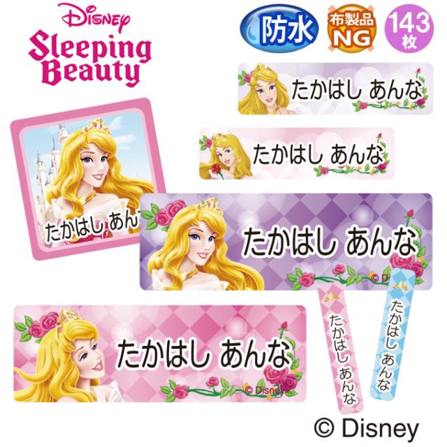 お名前シール防水タイプ