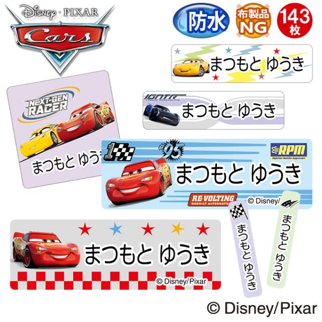 お名前シール防水タイプ