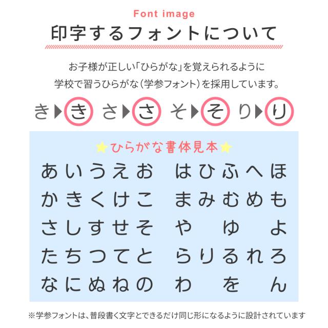 印字するフォントについて
