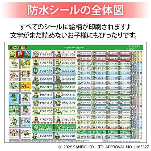 シートデザイン