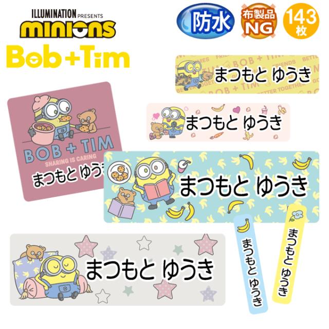 お名前シール防水タイプ