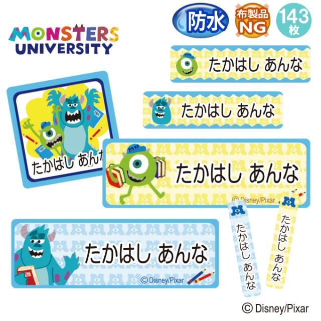 お名前シール防水タイプ