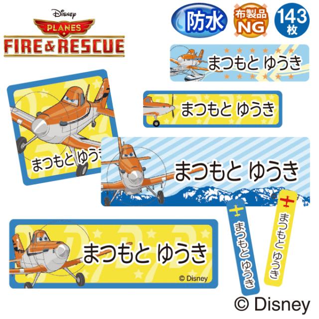 お名前シール防水タイプ