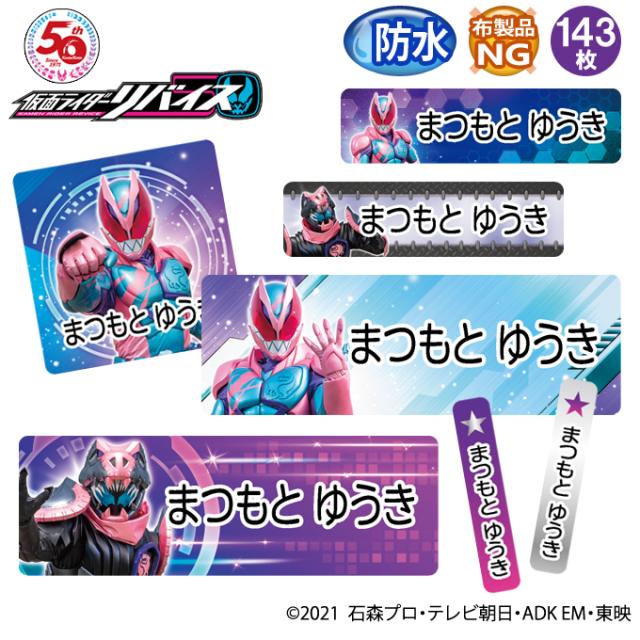 お名前シール防水タイプ