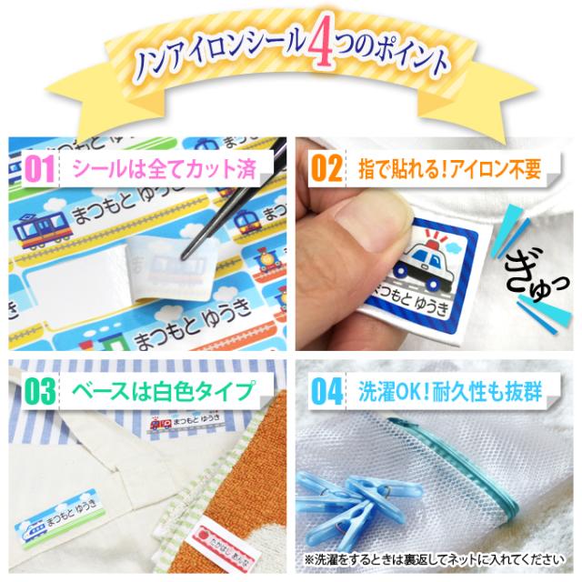 ノンアイロンタイプ4つのポイント