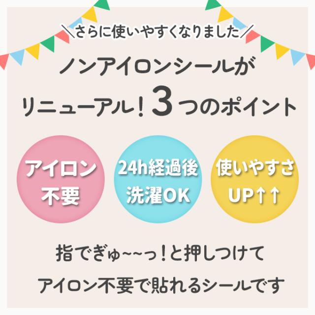 ノンアイロンタイプ3つのポイント