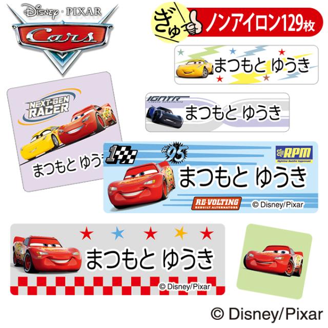 お名前シールノンアイロンタイプ