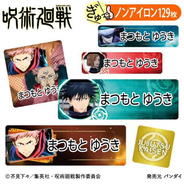 お名前シールノンアイロンタイプ