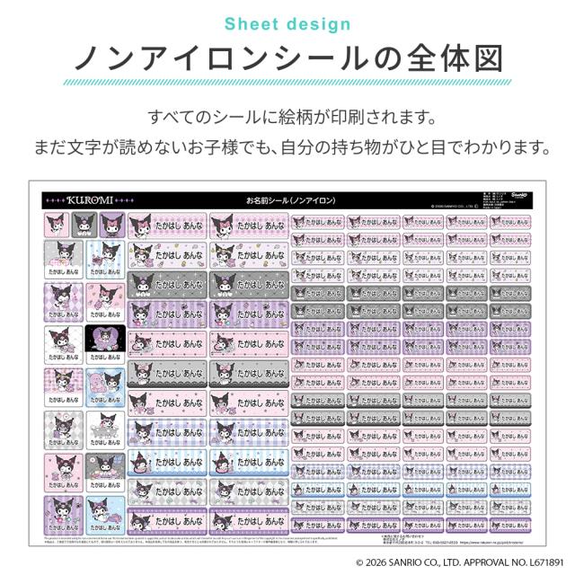 シートデザイン