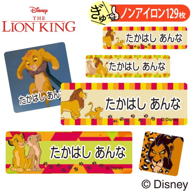 お名前シールノンアイロンタイプ