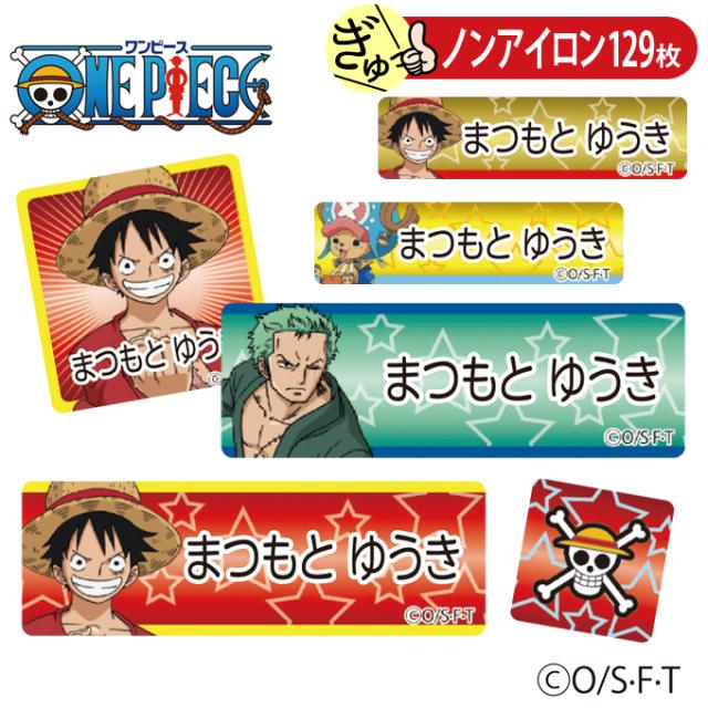 お名前シールノンアイロンタイプ