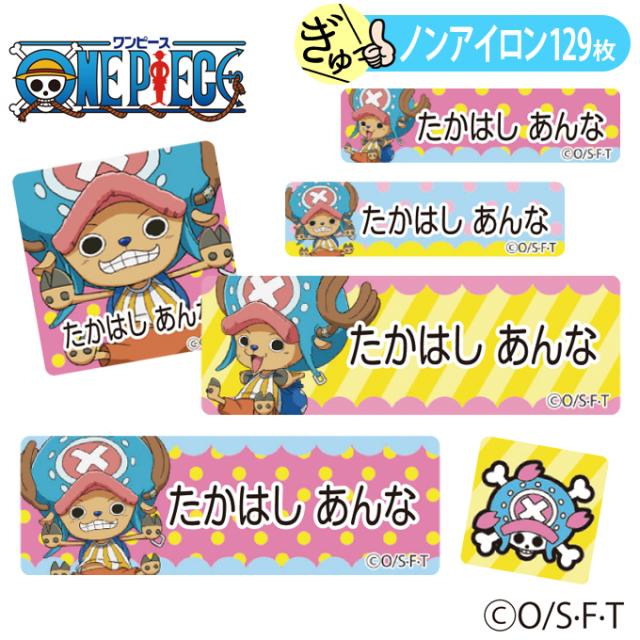 お名前シールノンアイロンタイプ