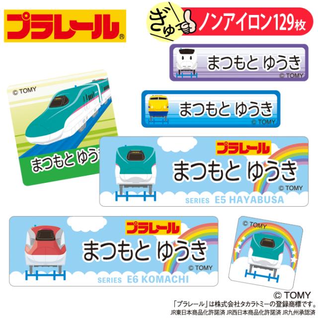 お名前シールノンアイロンタイプ